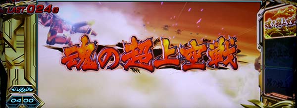 グレンラガンSTグレンラガンチャンス高確