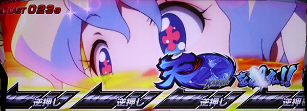 グレンラガンSTグレンラガンチャンスカットイン