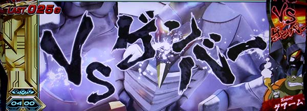 グレンラガンSTグレンラガンチャンス連続演出