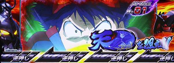 グレンラガンCZエンキバトルカットイン