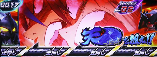 グレンラガンCZエンキバトルカットイン