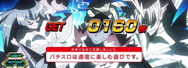 グレンラガン終了画面設定2以上