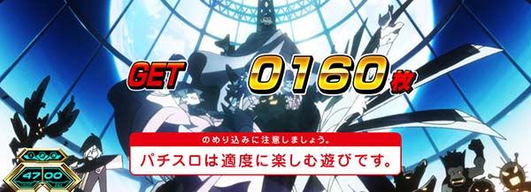 グレンラガン終了画面設定4以上