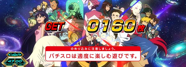 グレンラガン終了画面設定6