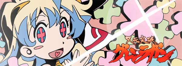 グレンラガン前兆アイキャッチ