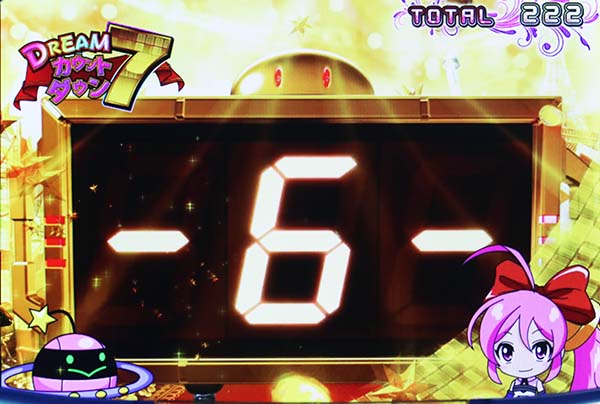 ビンゴギャラクシーHooah！発生示唆演出