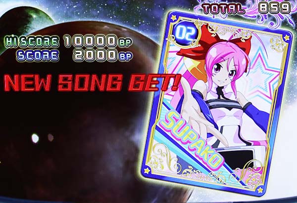 ビンゴギャラクシーエンディング