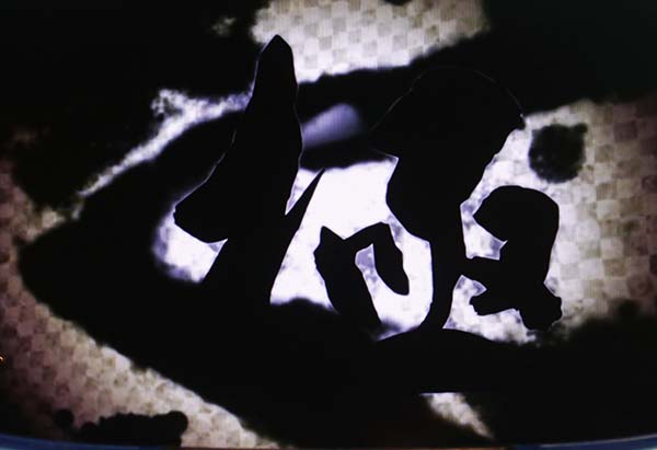 ビンゴギャラクシー極Hooah！フリーズ