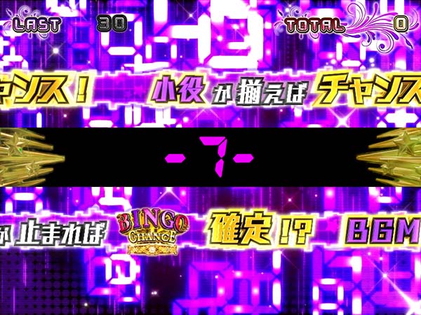 ビンゴギャラクシーカウントダウンチャンス概要