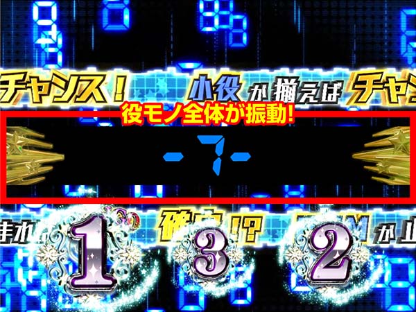 ビンゴギャラクシーカウントダウンチャンス概要