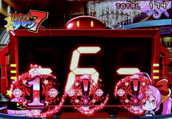 ビンゴギャラクシースタンバイ中・カウントダウン7中の抽選