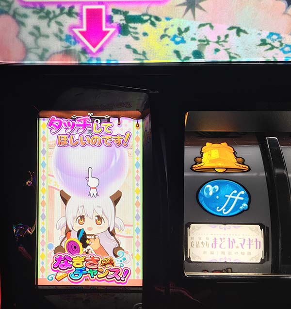 まどマギ3（まどか叛逆）なぎさチャンス演出