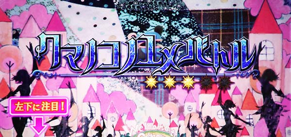 まどマギ3（まどか叛逆）連続演出タイトル色変化
