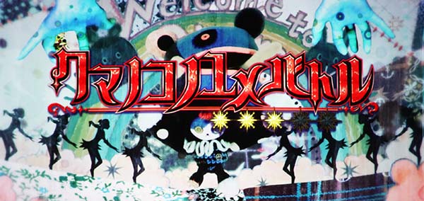 まどマギ3（まどか叛逆）連続演出タイトル色変化赤