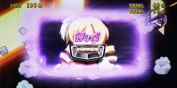 まどマギ3（まどか叛逆）AT中上乗せ