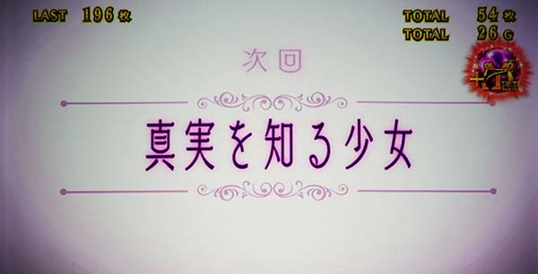 まどマギ3（まどか叛逆）次回予告演出