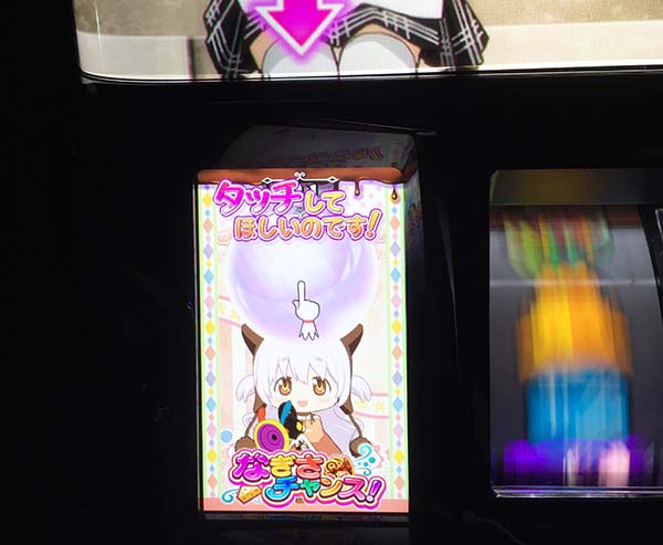 まどマギ3（まどか叛逆）なぎさチャンス演出