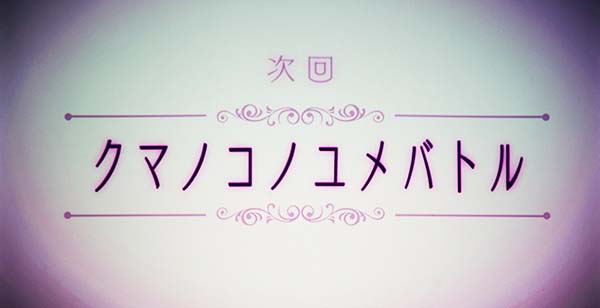 まどマギ3（まどか叛逆）次回予告演出