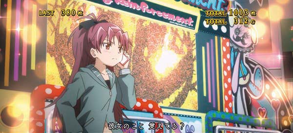 まどマギ3（まどか叛逆）偽りの記憶