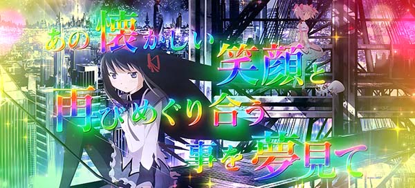 まどマギ3（まどか叛逆）心の声演出プレミアム