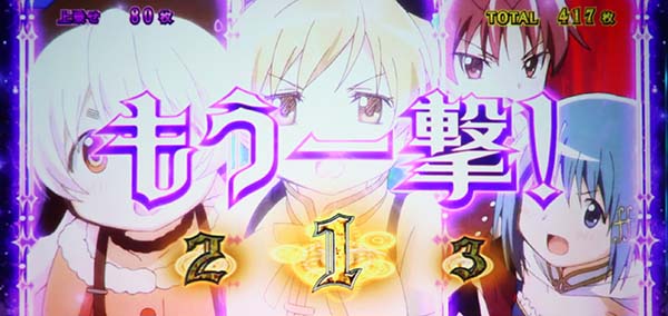 まどマギ3（まどか叛逆）くるみ割りの追撃