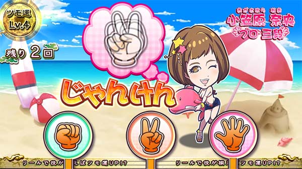 麻雀格闘倶楽部3プチプロじゃんけんバトル