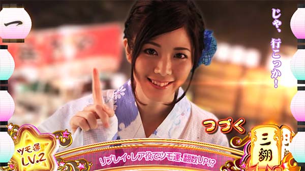 麻雀格闘倶楽部3浴衣モード