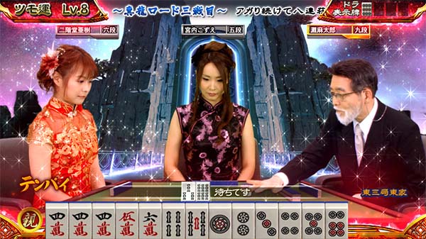 麻雀格闘倶楽部3真龍ロード