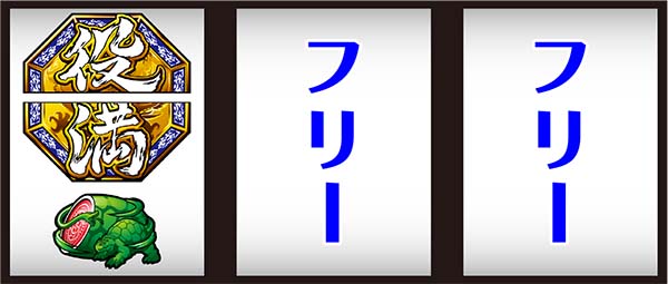 麻雀格闘倶楽部3打ち方役満狙い
