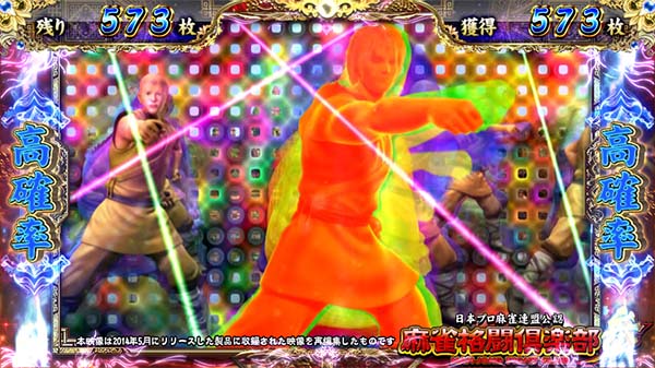 麻雀格闘倶楽部3AT高確