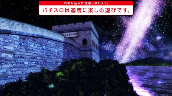 麻雀格闘倶楽部3AT終了画面天の川