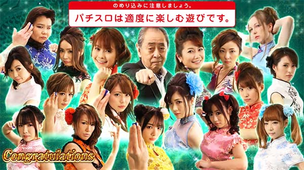 麻雀格闘倶楽部3エンディング画面全員集合