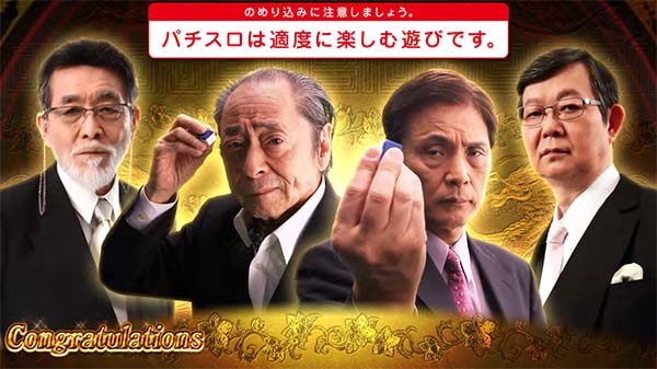 麻雀格闘倶楽部3エンディング画面巨匠