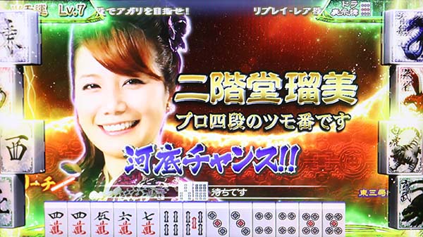 麻雀格闘倶楽部3注目演出・ハイテイチャンス