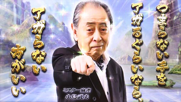 麻雀格闘倶楽部3ロングフリーズ