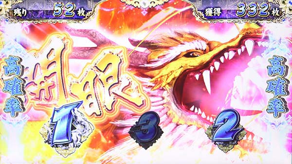 麻雀格闘倶楽部3AT黄龍チャンス