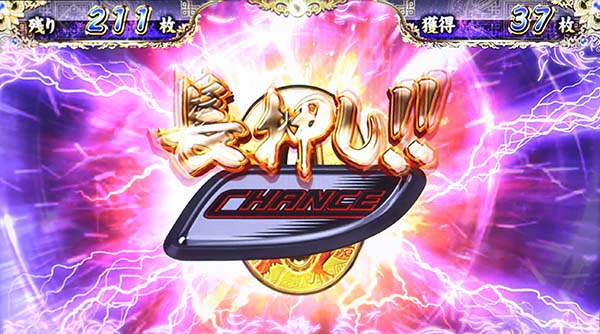 麻雀格闘倶楽部3AT黄龍ブレス