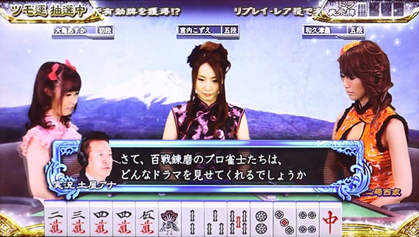 麻雀格闘倶楽部3テンパイ中背景示唆・日本
