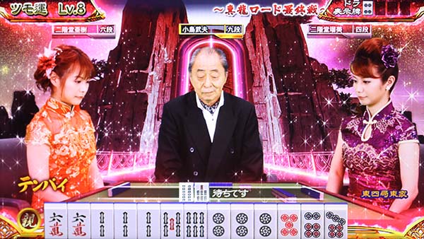 麻雀格闘倶楽部3対戦相手