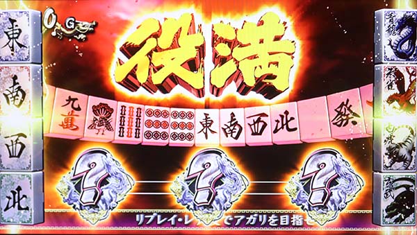 麻雀格闘倶楽部3CZ押し順当て