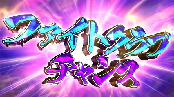 麻雀格闘倶楽部3ファイトクラブチャンス