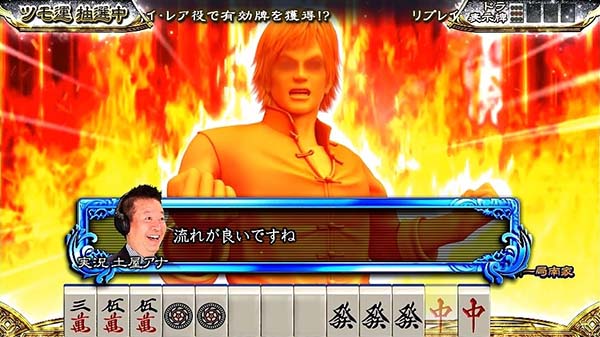 麻雀格闘倶楽部3ツモ運アップ