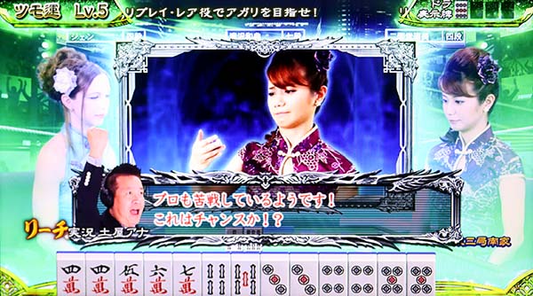 麻雀格闘倶楽部3雀士ウインドウ