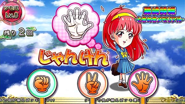 麻雀格闘倶楽部3藤崎詩織