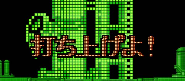 バンバンクロスノーマルモードミッション