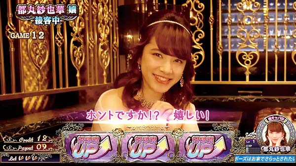 ラブ嬢2ステージ解説・接客ステージ