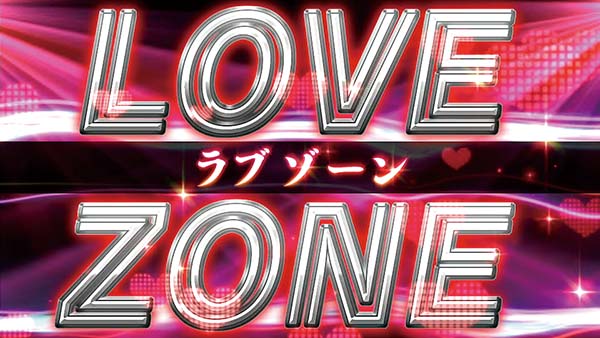 ラブ嬢2ラブゾーン概要