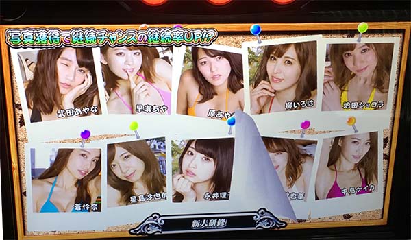 ラブ嬢2VIPボーナス（AT）写真獲得画面