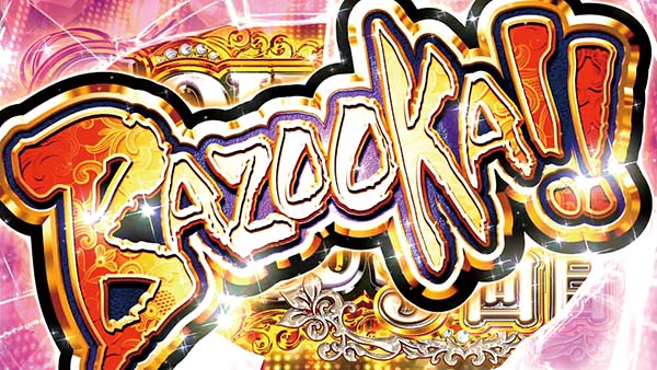 ラブ嬢2バズーカ概要