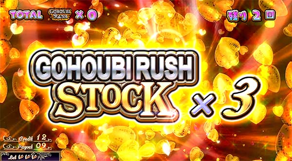 ラブ嬢2夜のパトランランチャンス概要・ストック画面